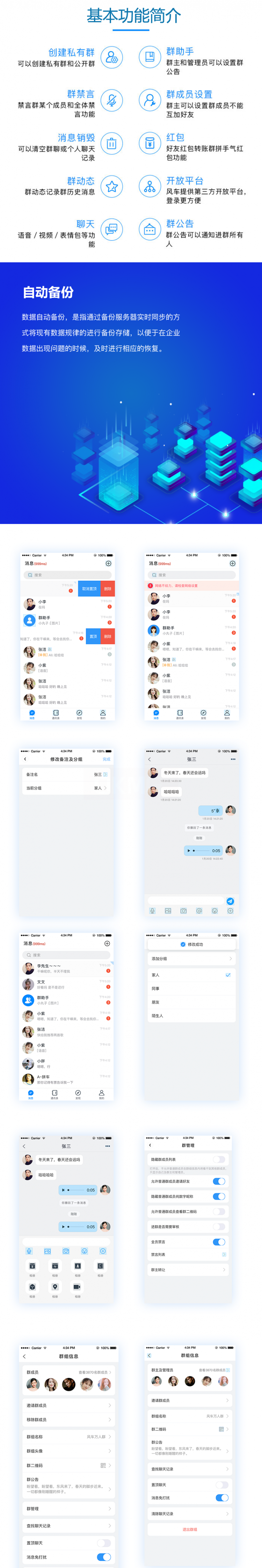 IM即时通讯社交系统，APP/ios源码原生双端(图1)