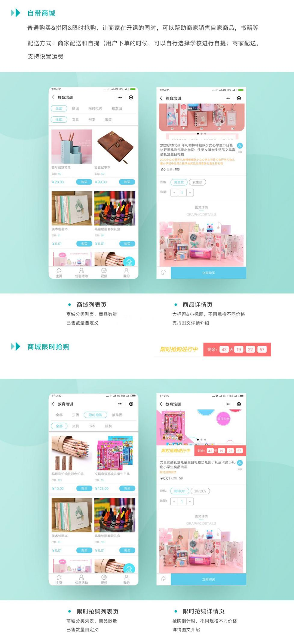 教育培训学校小程序解决方案(图7)