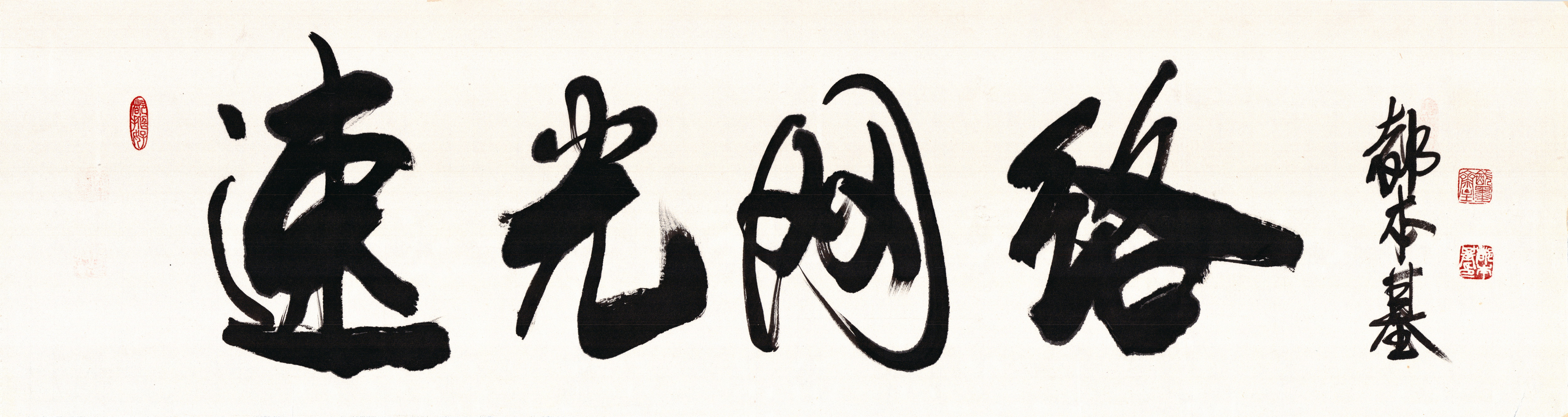 速光网络扫描件原版5000px.jpg